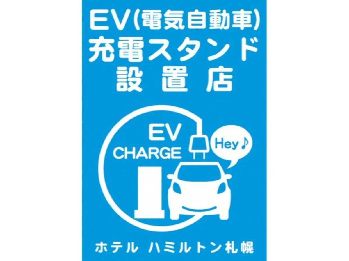 Hotel Hamilton Sapporo - Vacation Stay 18904V 0*,  일본